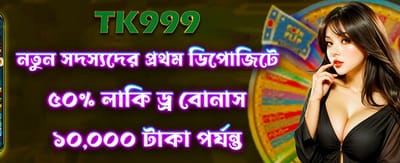 লাকি ড্র-তে আকর্ষণীয় পুরস্কার