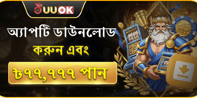 ১০০% স্বাগত বোনাস অফার promotion