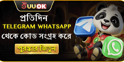 টেলিগ্রাম বিশেষ উপহার promotion